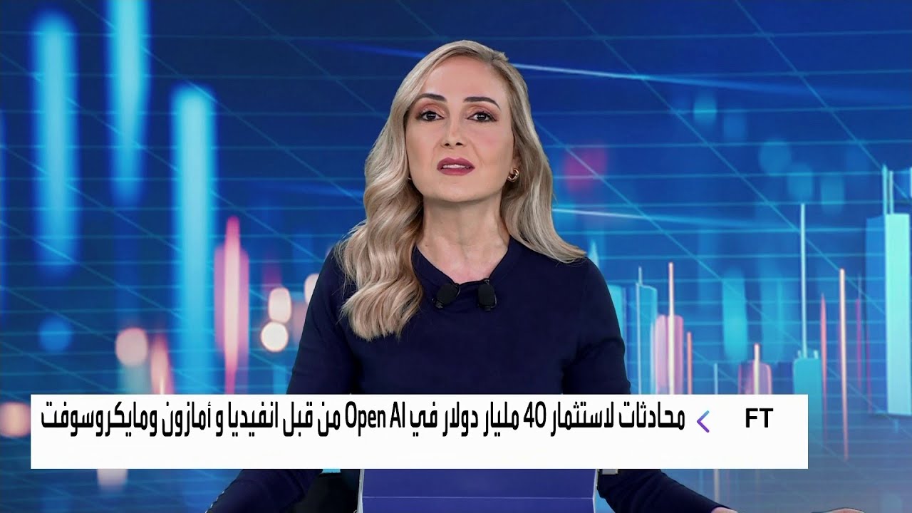 محادثات لاستثمار 40 مليار دولار في Open AI من قبل انفيديا و أمازون ومايكروسوفت بحسب فاينانشال تايمز