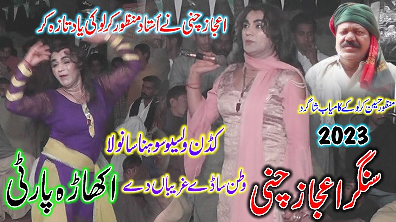 Ijaz Chani New Akhara Program 2023 - Kadan Walso Sohna Sanwla - Jog Dohre Mahiye - Mela Music
