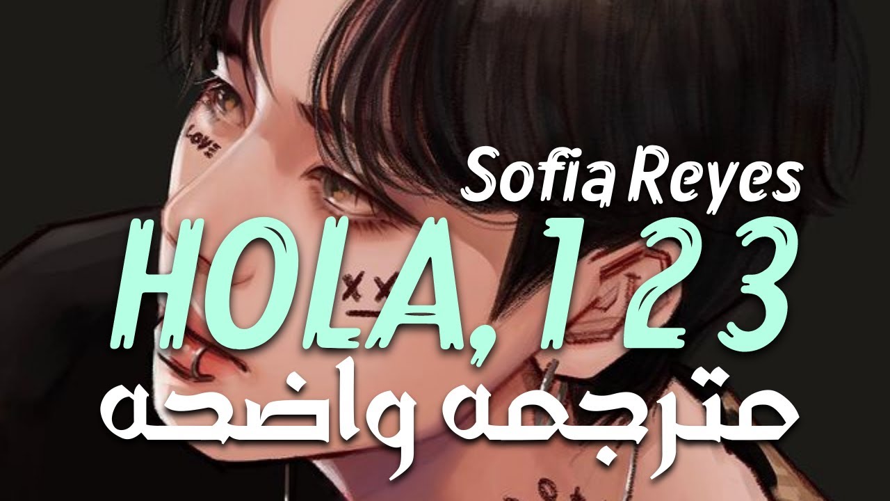 الأغنية الأسبانيه الشهيره' هولا' | Sofia Reyes' 1 2 3' (ft. Jason Derulo)Eng Lyrics/Hola/مترجمه عربى