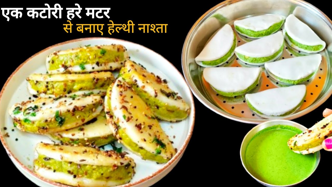 गारंटी है एक खाकर रुक नहीं पाओगे कहोगे पहले क्यों नहीं बताया! इतना आसान tasty नाश्ता 🤔 Mater fara