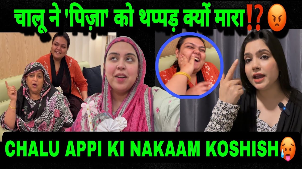 HADD HAI CHALU KE LICHADPAN AUR BHIKHARIPAN SE🥵⁉️||AMMI NE YE HI SIKHAYA HAI⁉️🙄||