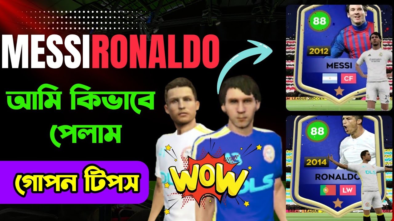 I got Messi 88 and Ronaldo 88 Card in DLS25 | How to Get Messi 88 and Ronaldo 88