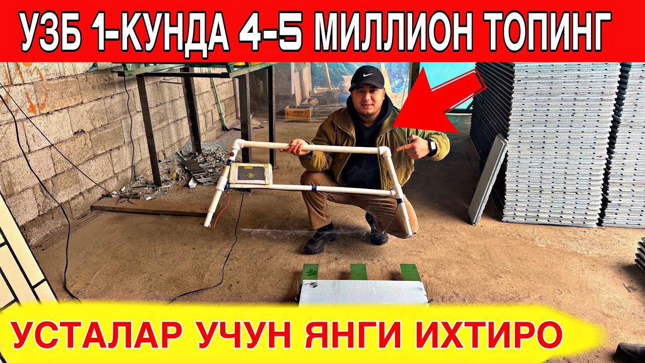 ОЙИГА 40000000 МЛН ФОЙДА БИЗНЕС КИШЛОК ШАРОИТДА ЗОР БИЗНЕС / TANGI BIZNES XUNAR