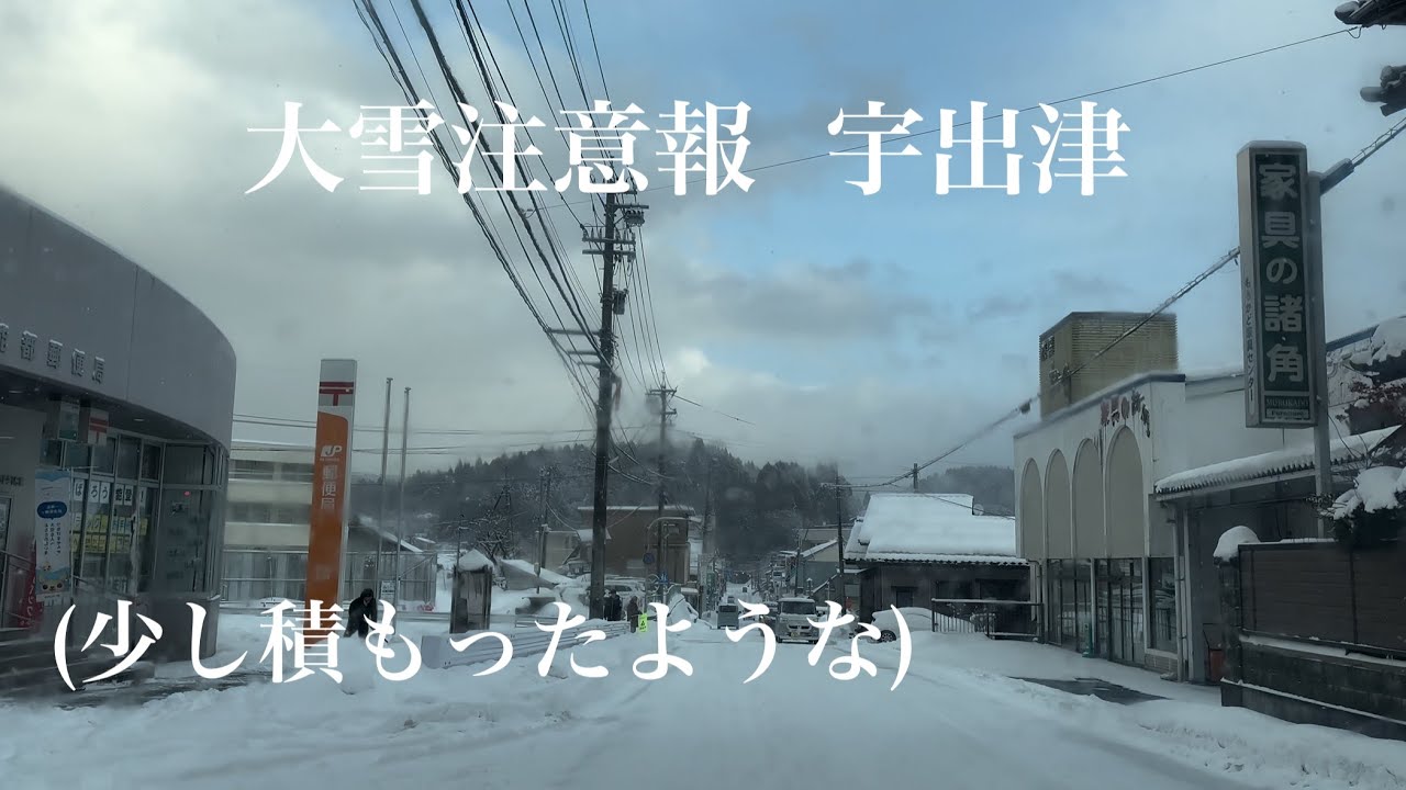 大雪・雷注意報の宇出津 今朝  2026 01 30