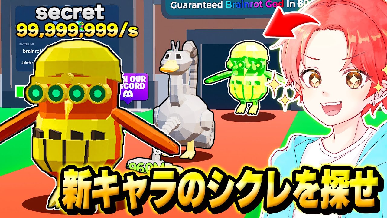 ブレインロットマップに新しく”追加”された『シークレット』をすべて探してみた結果…ｗｗｗ【フォートナイト】
