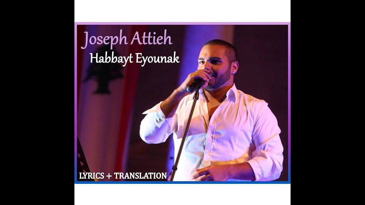 Joseph Attieh&nbsp;&mdash; Habbayt Eyounak &bull; WITH LIRYCS + TRANSLATION