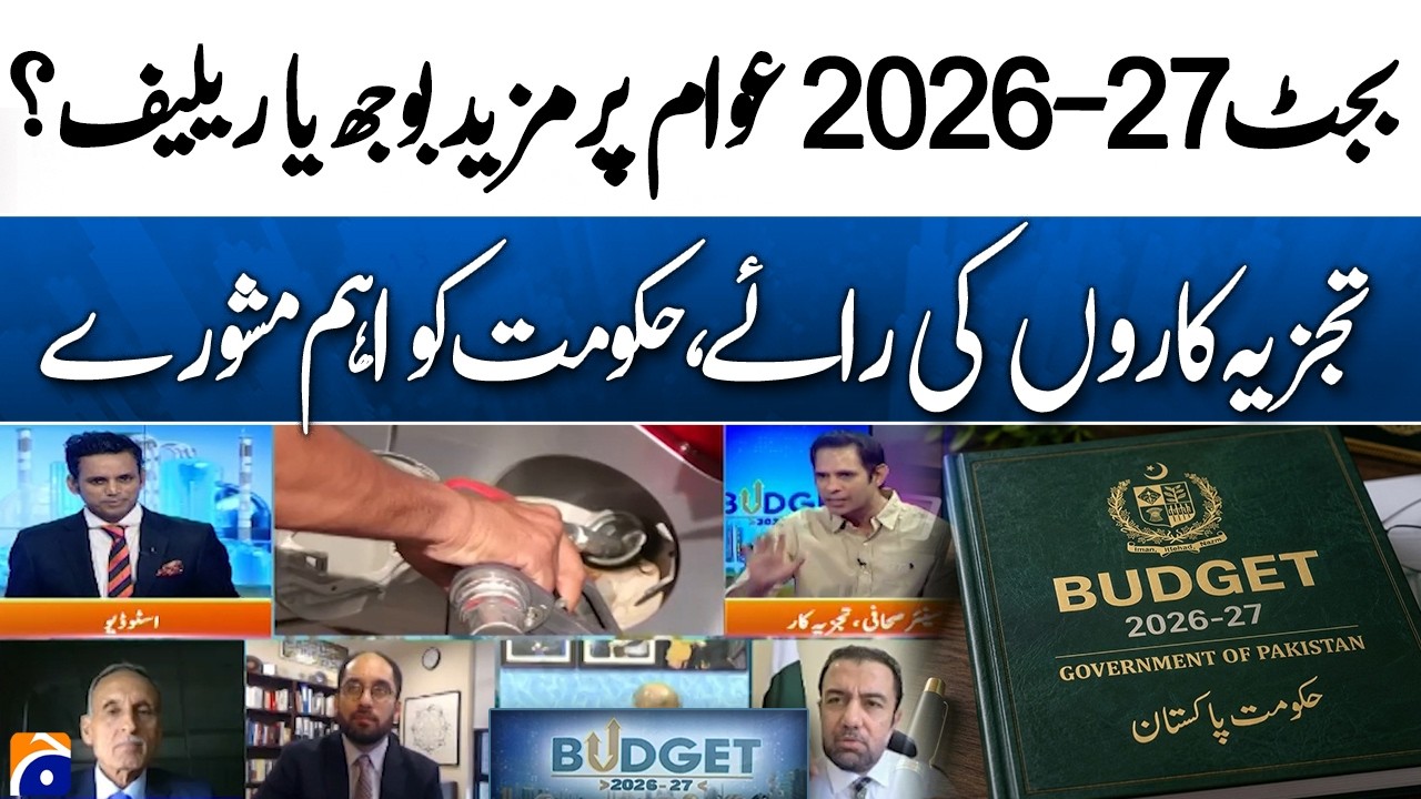 Budget 2026&ndash;27: Relief or Burden? Experts Speak Out - Special Transmission 4 to 5 PM - Geo News