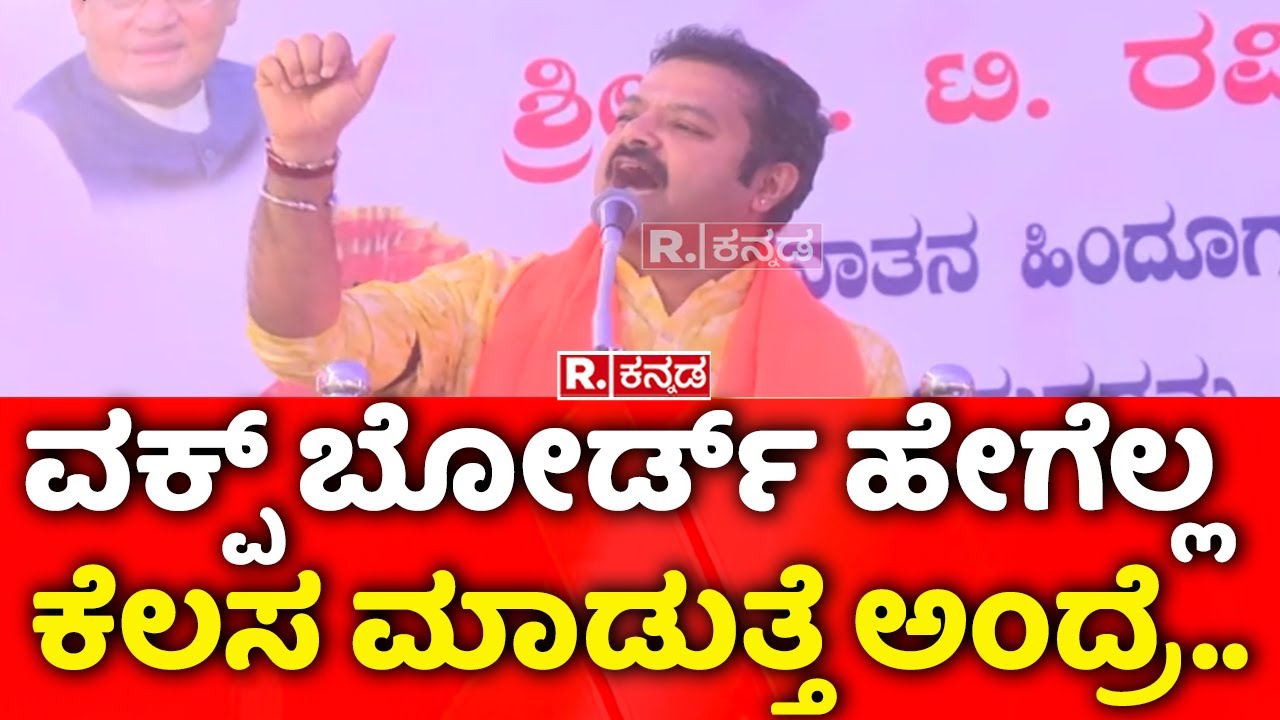 Chakravarti Sulibele: ವಕ್ಪ್ ಬೋರ್ಡ್ ಹೇಗೆಲ್ಲ‌ ಕೆಲಸ ಮಾಡುತ್ತೆ ಅಂದ್ರೆ..| Central Waqf Council