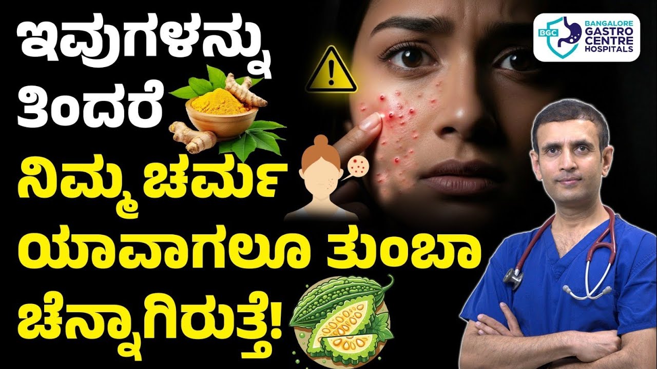Best Foods for Acne & Pimples | Clear Skin Naturally with Diet | Indian Foods
