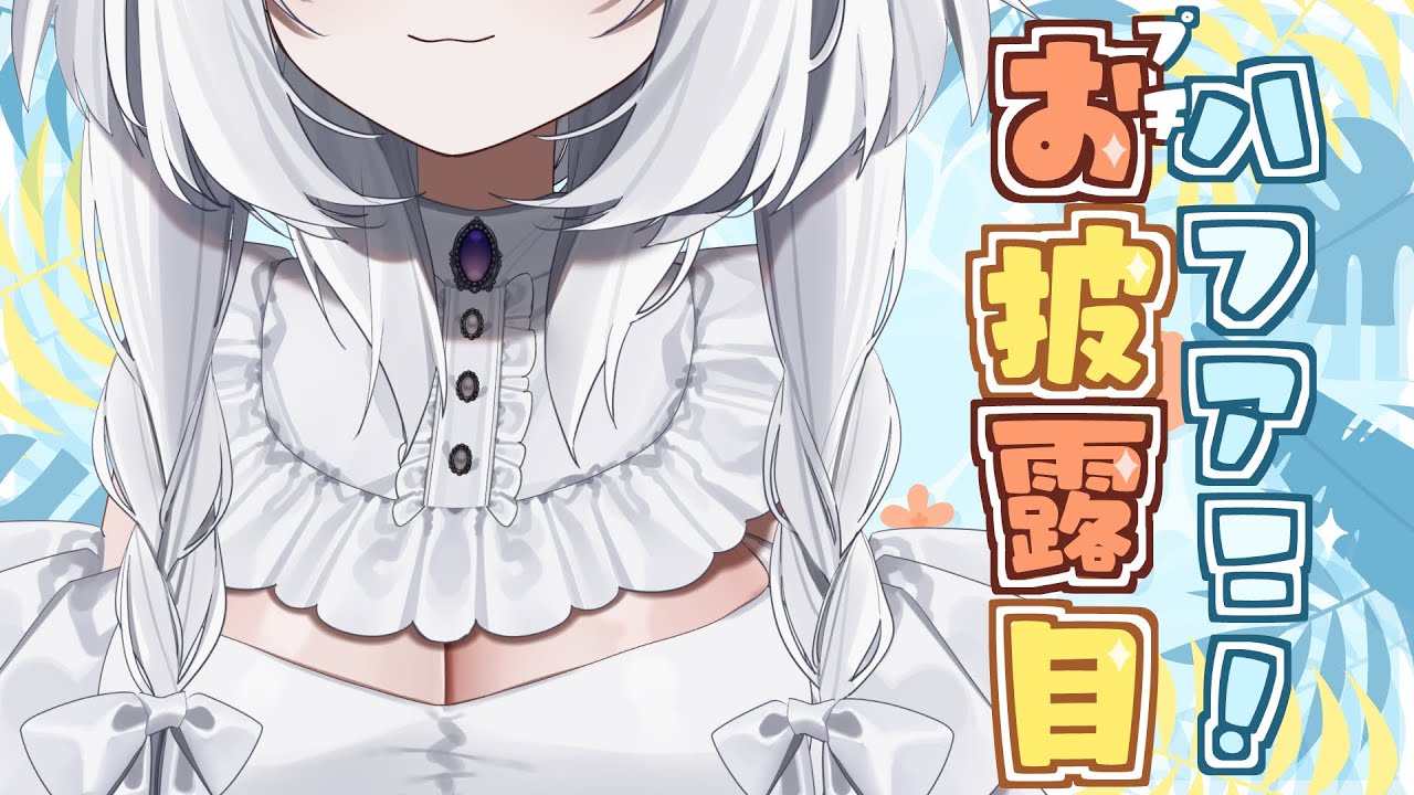 〖プチお披露目〗おや？苺吹の様子が…？〖苺吹まろ〗