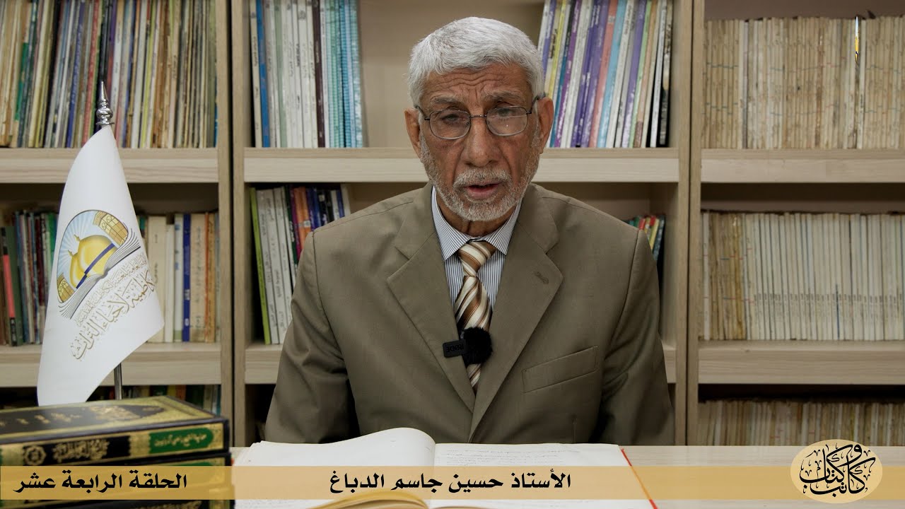 #مدارس الكاظمية - 14 - ( مدرسة الشريف المرتضى الابتدائية)