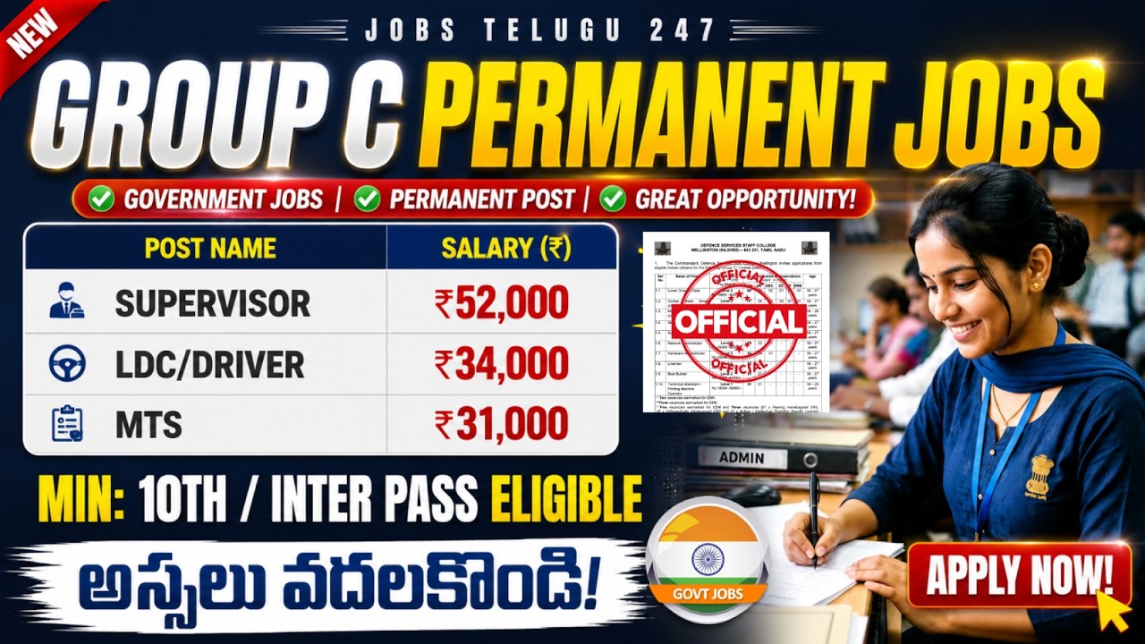 🚨 Supervisor ఉద్యోగాలు | 10th/12th Pass | DSSC Recruitment 2026 for Group C Government Jobs, Apply