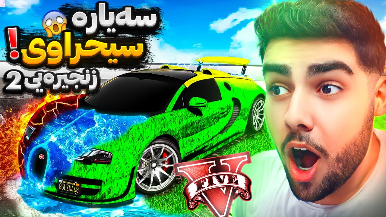 بەهێزترین ئۆتۆمبێلی جی تی ئه‌ی کە هەموو هێزەکانی جیهانی هەیە#2🔥😍