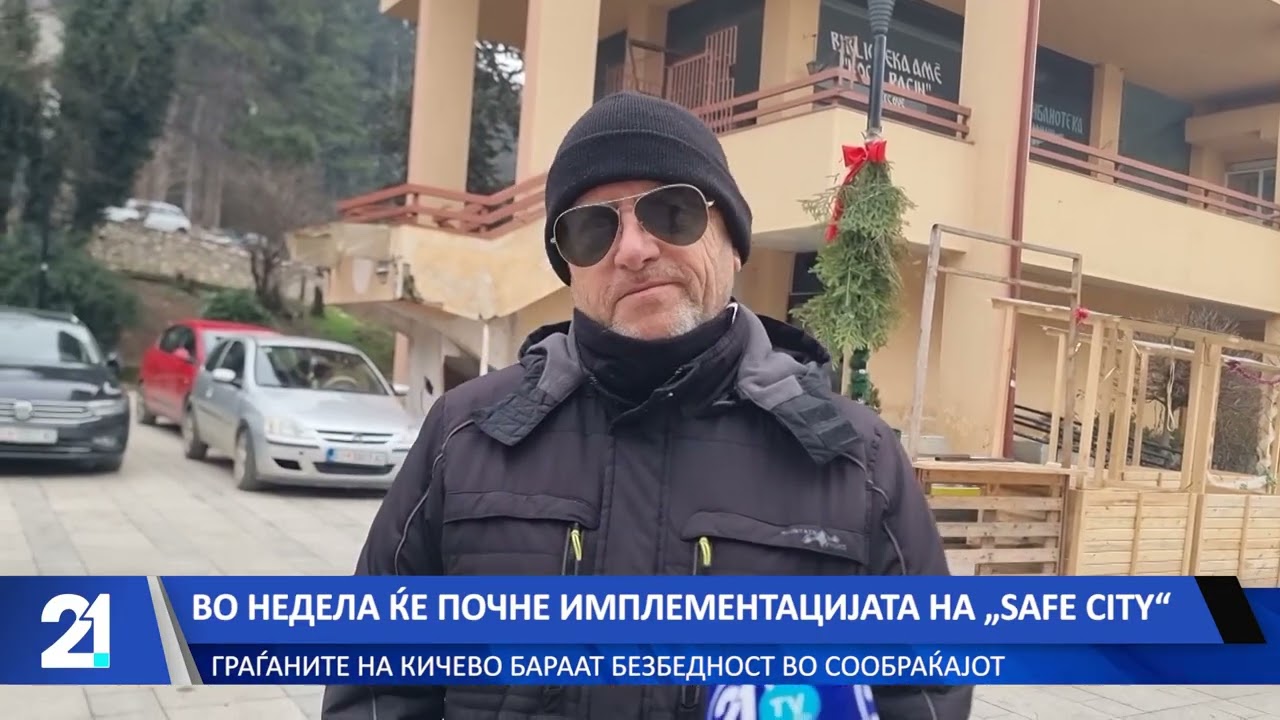 Во недела ќе почне имплементацијата на „Safe city“ – граѓаните на Кичево бараат безбедност