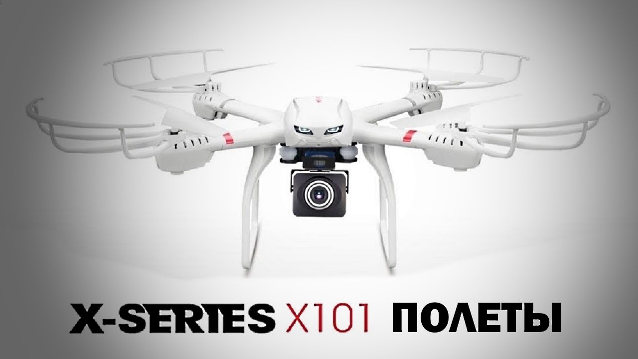 Обзор MJX X101 Полеты (Часть 2)[Banggood]