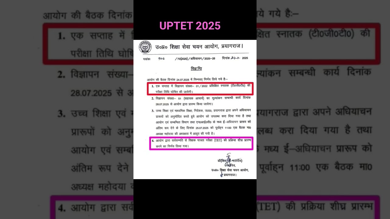 #UPTET