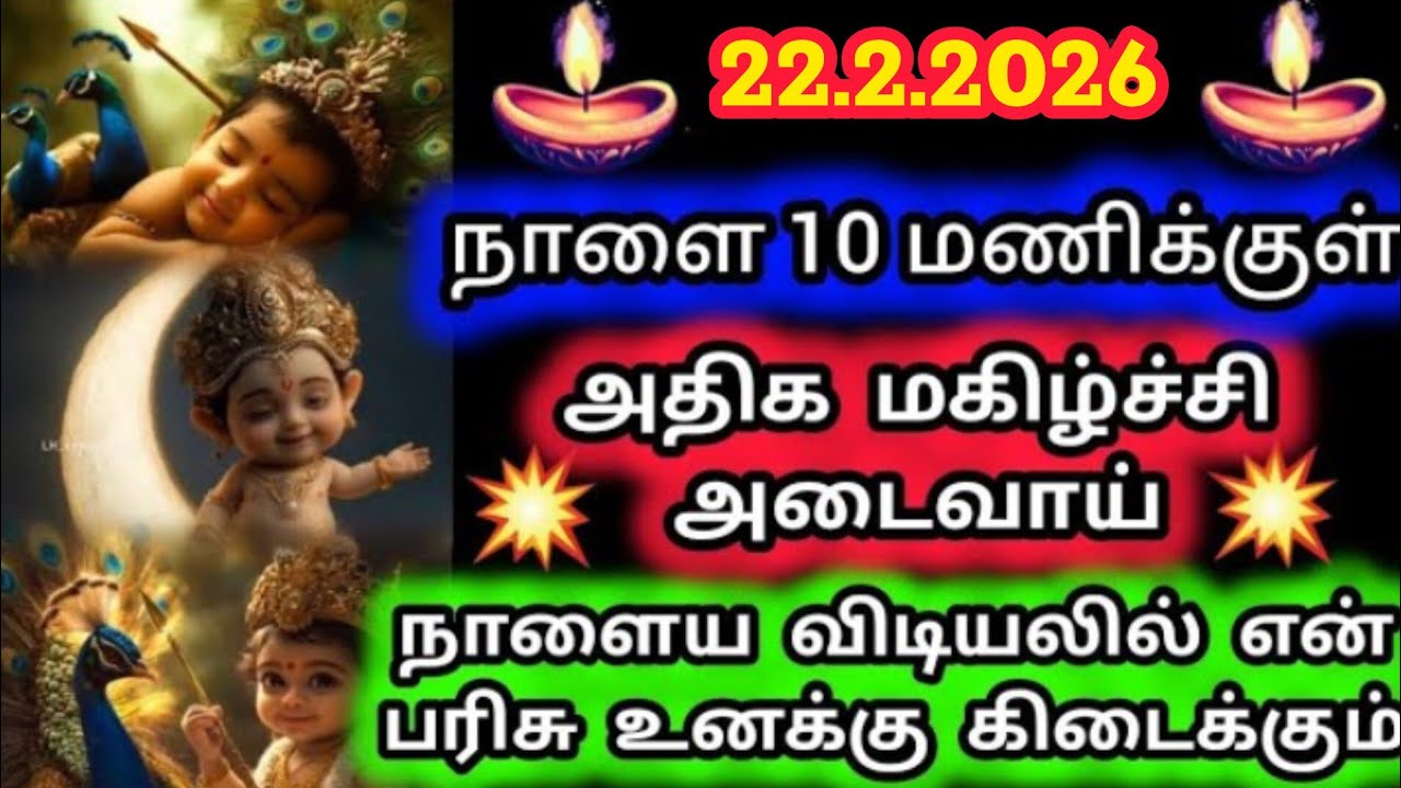 Murugan Blessings/Murugan Motivational Words/Positive Words/Mind relaxing Video@God Motivation