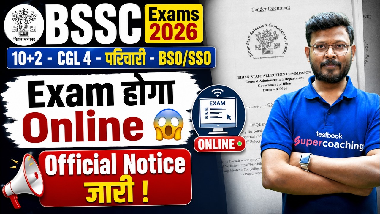 BSSC Exams Update | BSSC Inter Level Exam Update | BSSC Exam Pattern Changed | BSSC Notice 2026