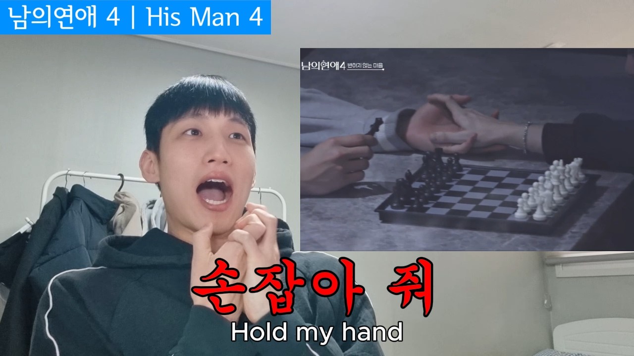 [His Man 4, эпизоды 8-9] От выбывания до песни «Держи меня за руку» (Реакция и обзор)