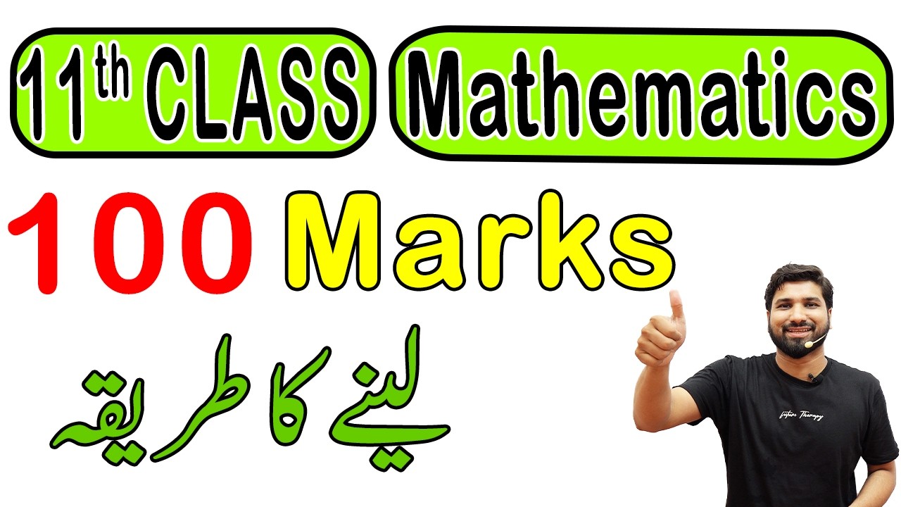 1st Year Maths Guess Paper 2026, 11th Class Maths Guess Paper 2026, Maths Guesspaper 11th 2026
