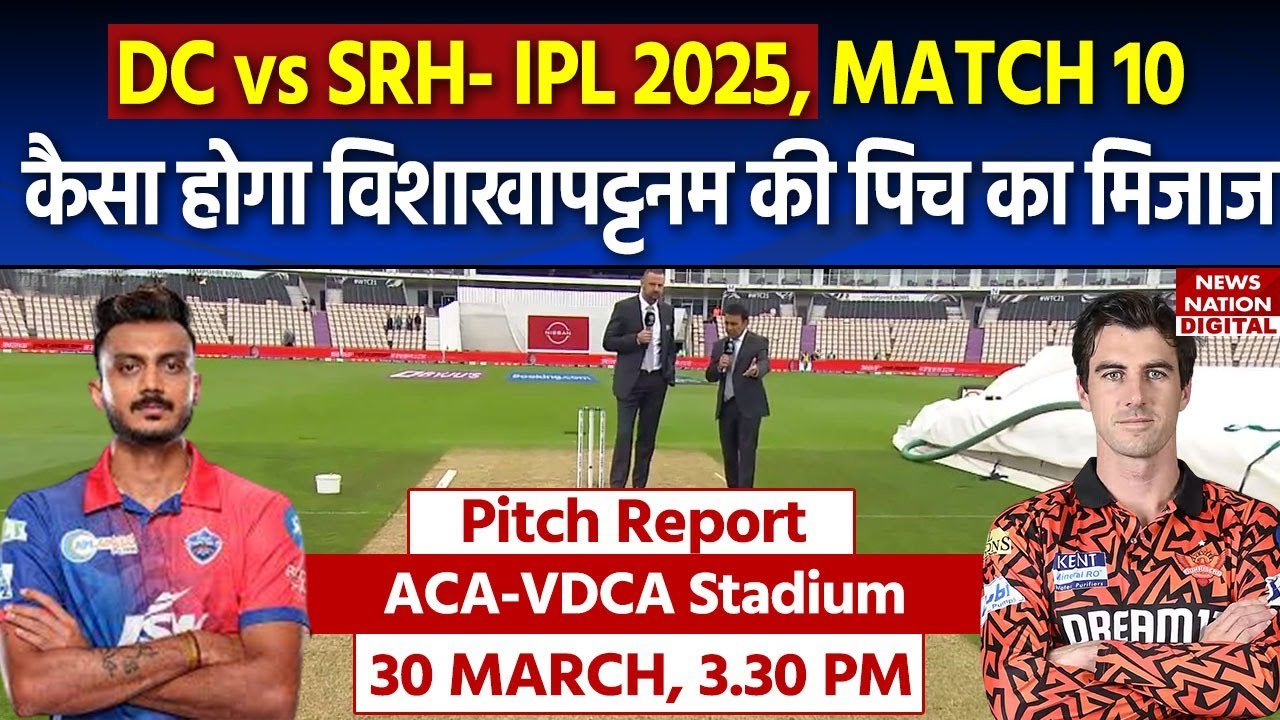 DC vs SRH IPL 2025 Match 10 Pitch Report: ACA-VDCA Cricket Stadium Pitch Report| Visakhapatnam Pitch