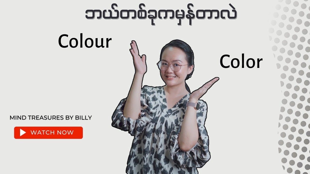 Color Vs Colour
