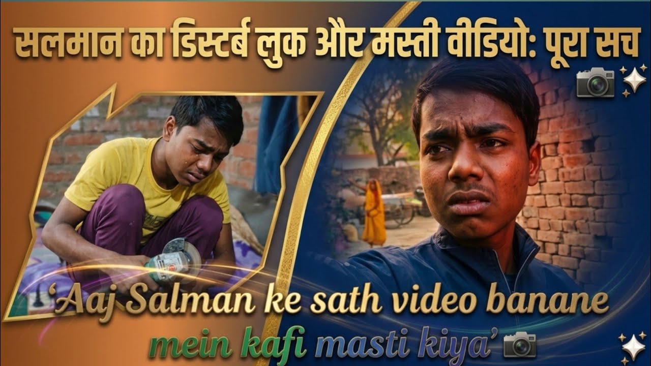 Salman ko video shoot karte samay Maine bahut disturb kiya 😟