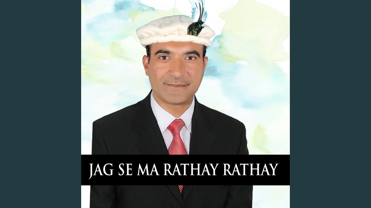 Jag Se Ma Rathay Rathay