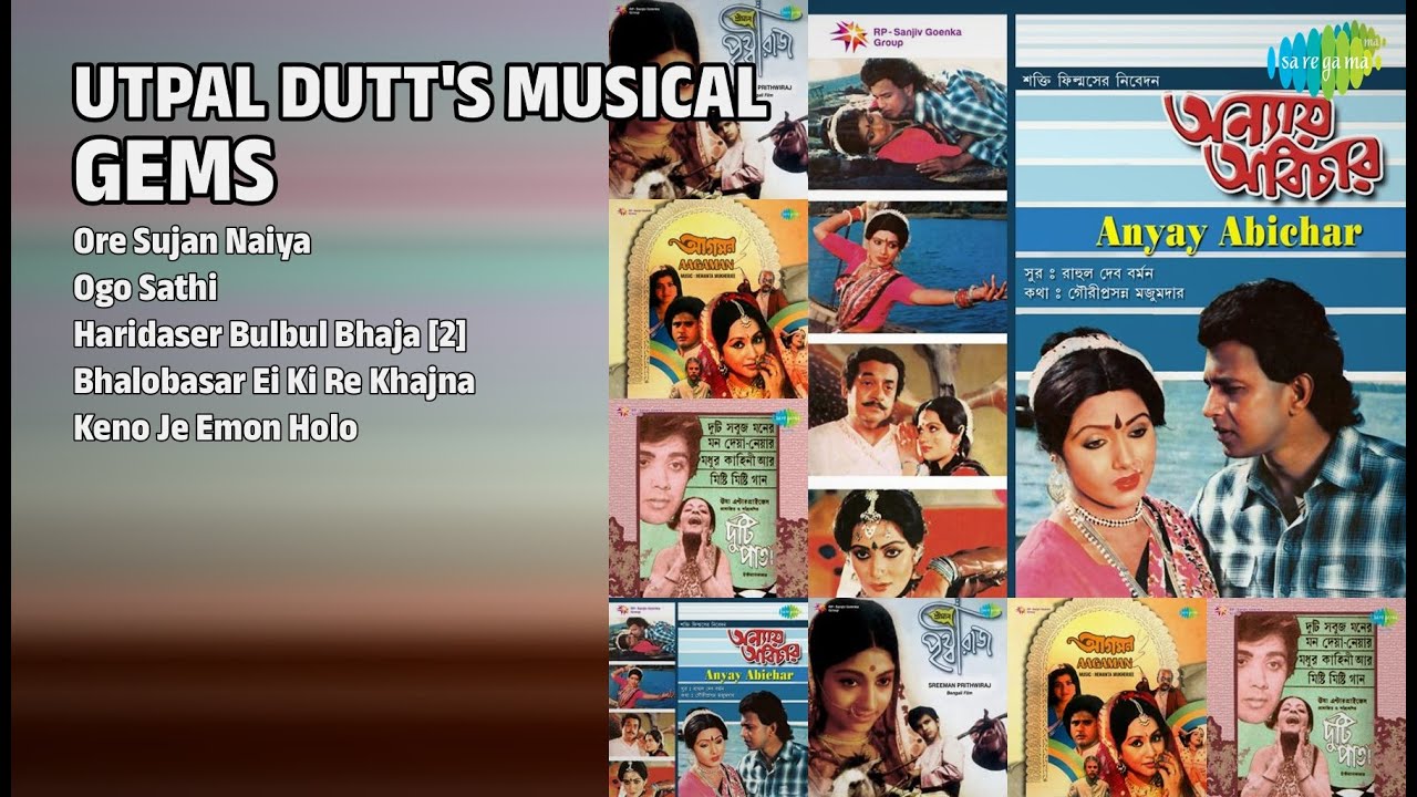 উৎপল দত্তের সুরেলা মায়া | R.D. Burman Songs | Ore Sujan Naiya | Ogo Sathi