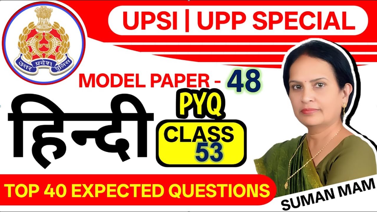 UPSI/UPP Hindi Practice Class 53 | 40 Most Important Questions | Exam Sure 🔥Top Level Questions