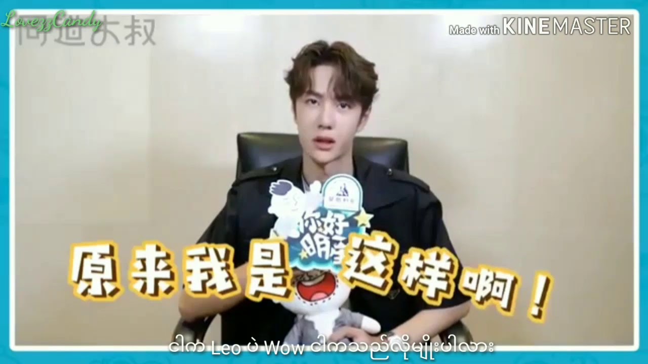 Xiao Zhan & Wang YiBo- Libra & Leo part 2 ( love of leo ♌)