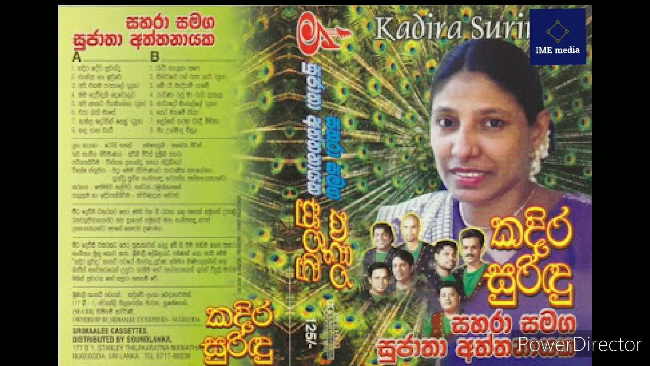 Sujatha aththanayaka songs