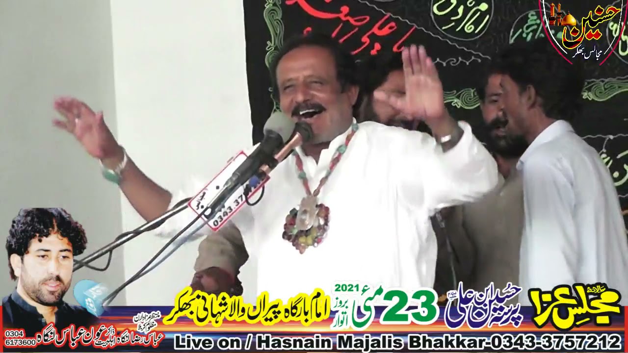 Zakir Qaiser Abbas Bhatti Majlis Aza 23 May 2021 Shahani Bhakkar