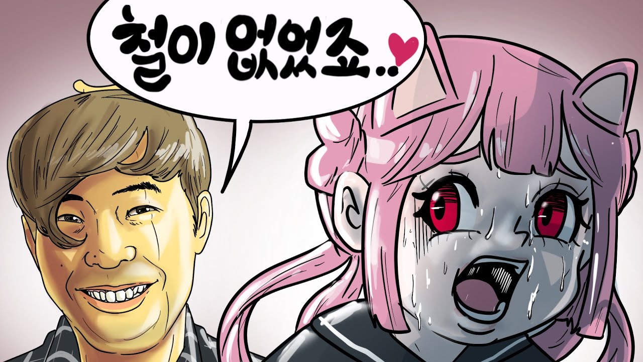 여고생은 와준을 어떻게 생각할까?