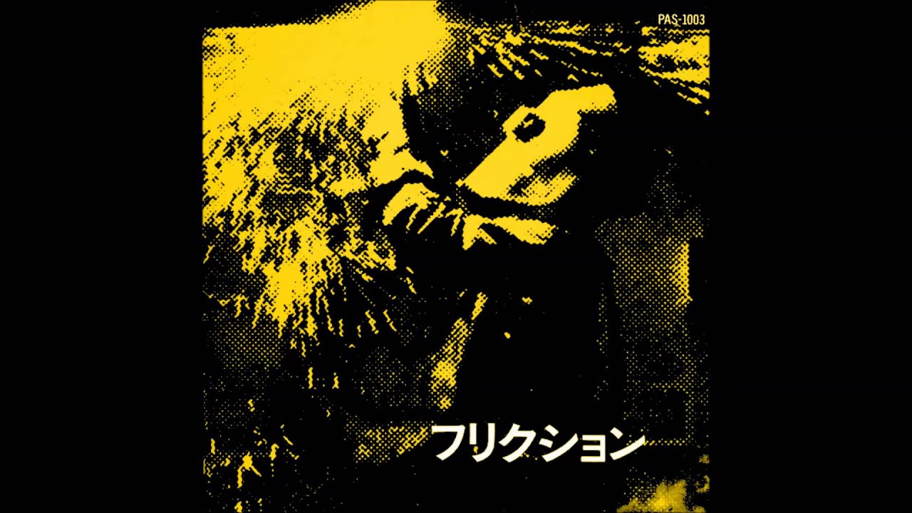 Friction | フリクション EP [full]