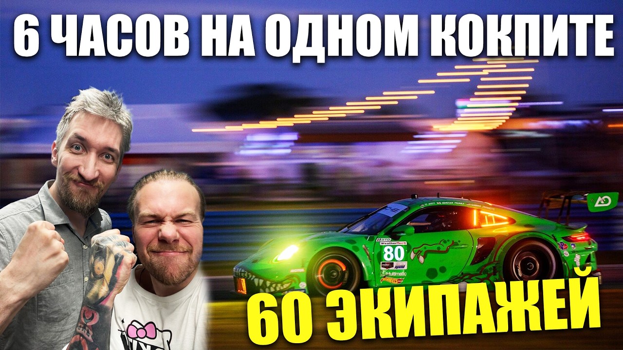 6 ЧАСОВ | 60 МАШИН - 600 отжиманий или 60к рублей! НА ОДНОМ КОКПИТЕ с @FotonGT ​