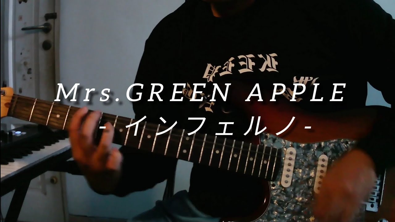 Mrs.GREEN APPLE - インフェルノ- ( INFERNO ) Full Guitar Cover