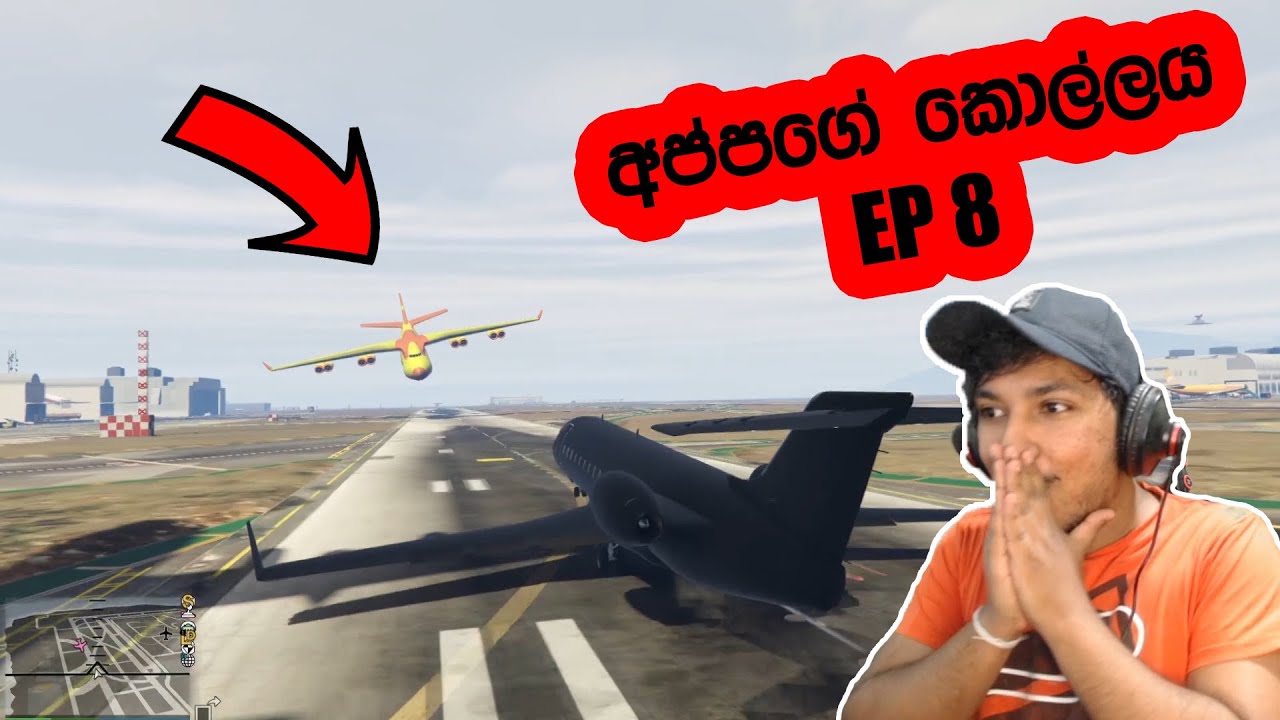 අප්පගෙ කොල්ලය [ GTAV එපි 8 ]