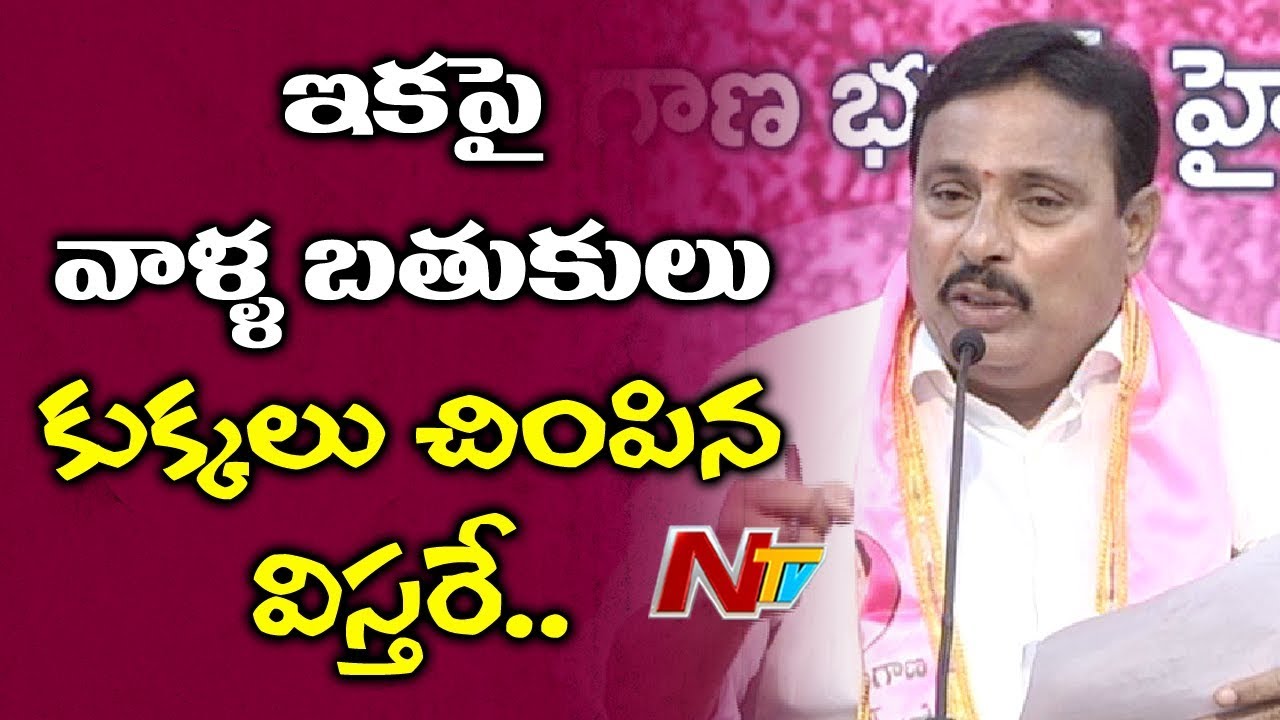 TRS Leader Danam Nagender Satirical Comments on T-Congress Leaders | Pragathi Nivedhana Sabha | NTV