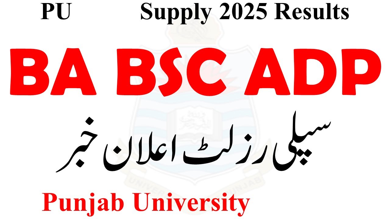 ADP Supply 2025 Result Punjab University | BA BSc Supply 2025 Result PU | ADA ADS Supply 2025 Result