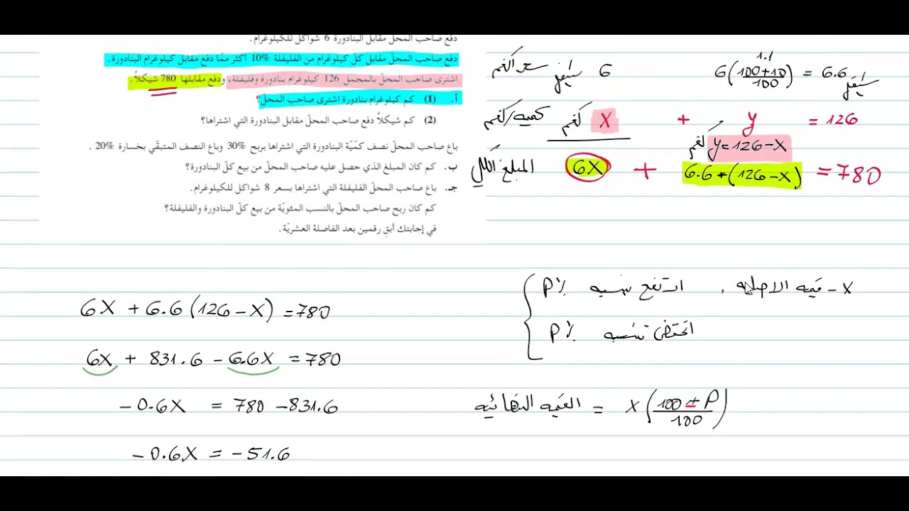 مسائل كلامية نموذج 35382- 803 صيف 2020 موعد ب