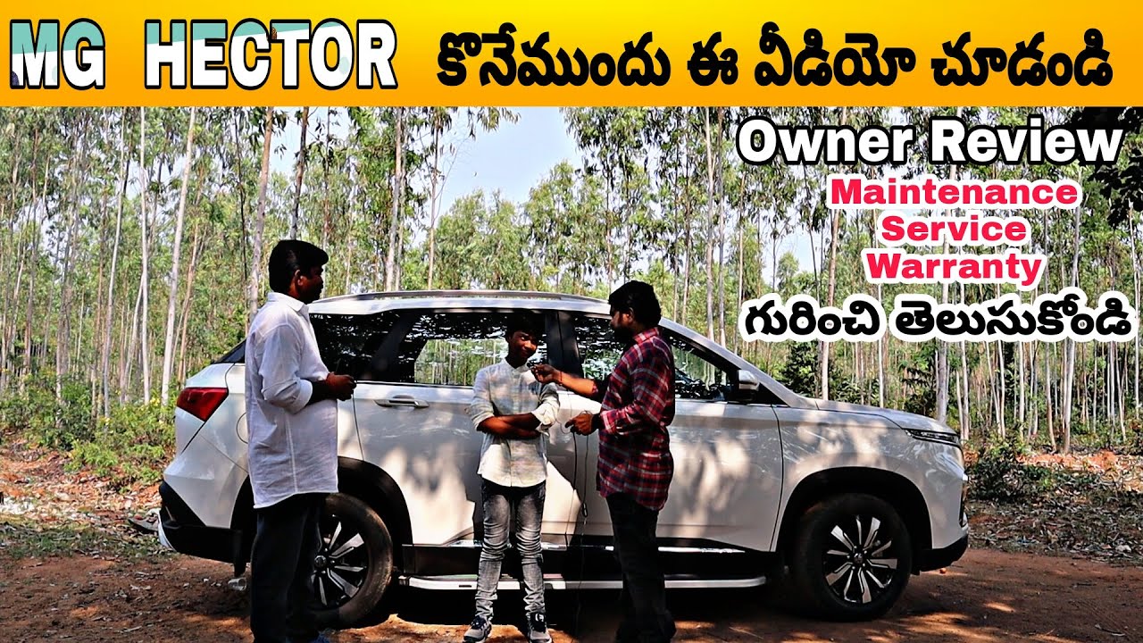 MG HECTOR తీసుకుంటే ఎలా ఉంటుంది | Cost of Ownership, Maintenance And Service | Telugu Car Review