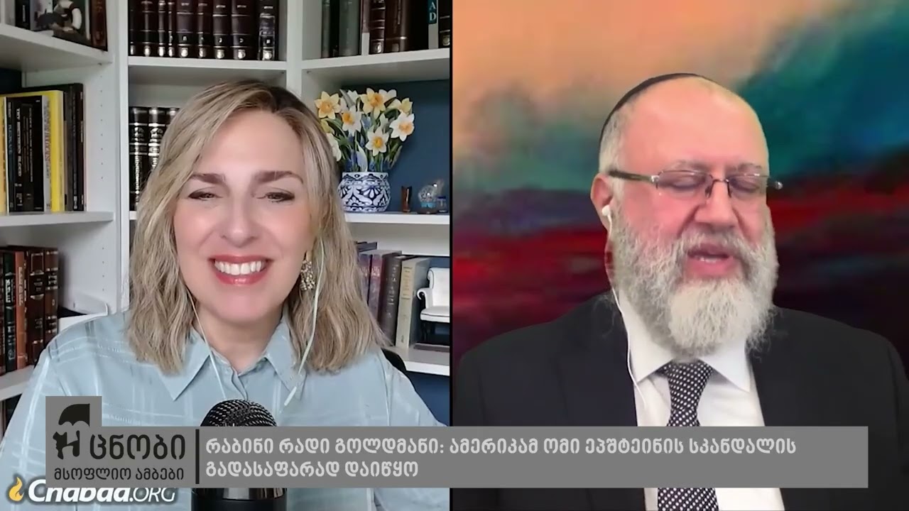 უცნობი მსოფლიო ამბები