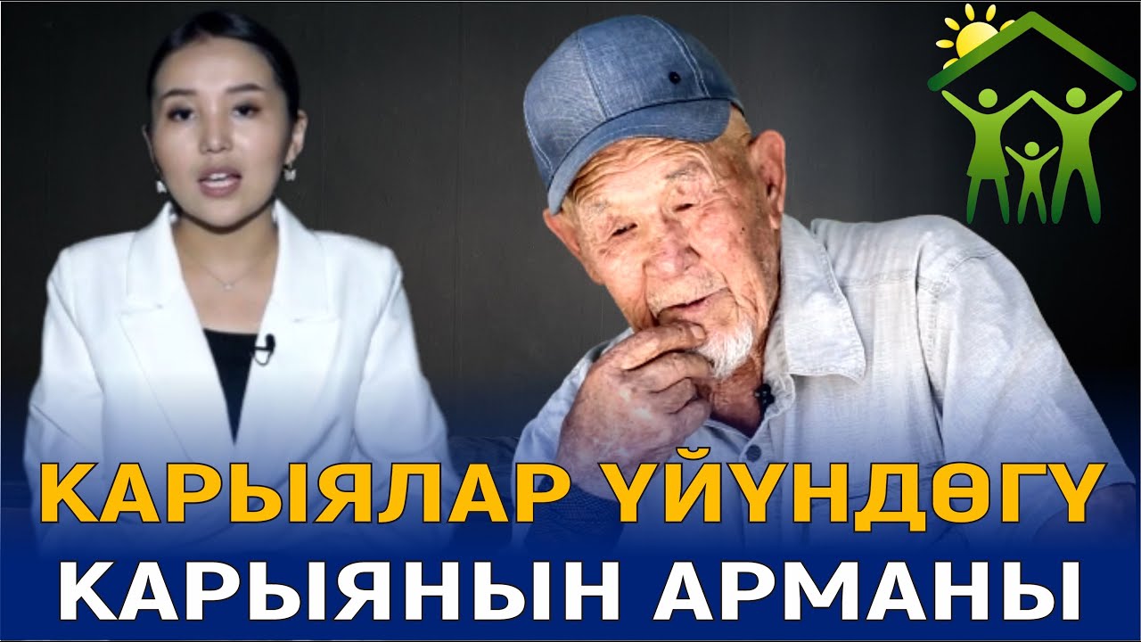БААРЫН ӨЗҮМ БИЛЕМ ДЕП УШУЛ АКЫБАЛГА КЕЛИП КАЛДЫМ/ КИМ ЭЛЕМ МЕН,КИМ БОЛДУМ?