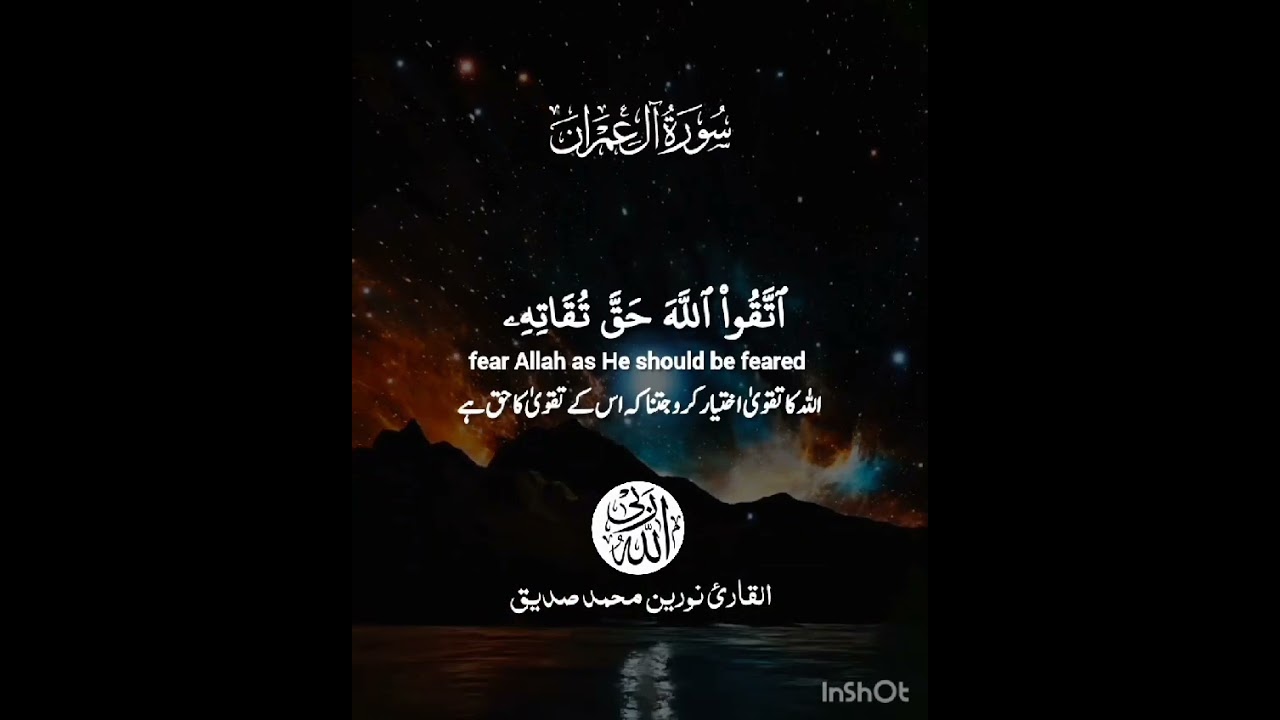 Best Tilawat #Allahu Rabbi