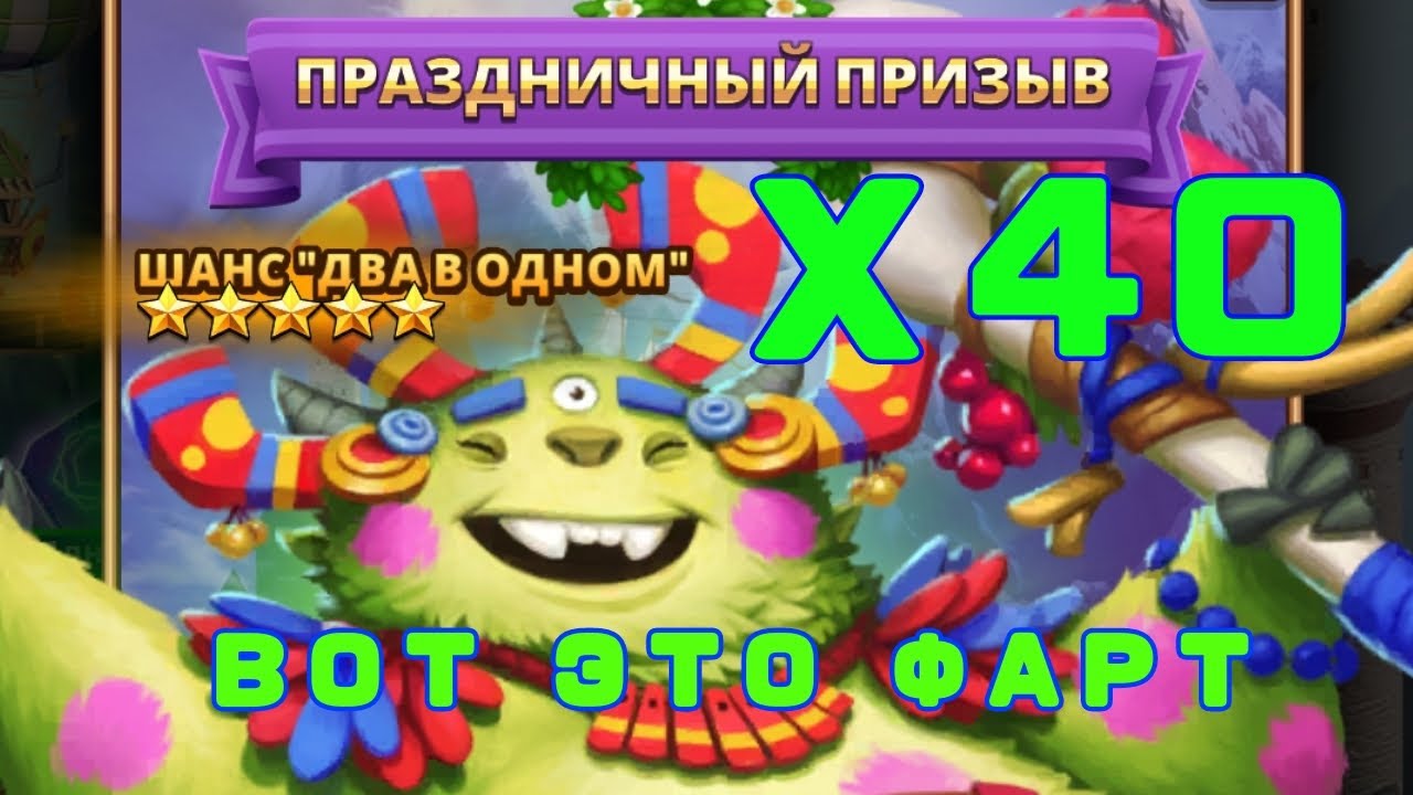 ПРИЗЫВ ДНЯ РОЖДЕНИЯ // Х40 // ВЕЗЁТ КОГДА ВЕЗЁТ)))