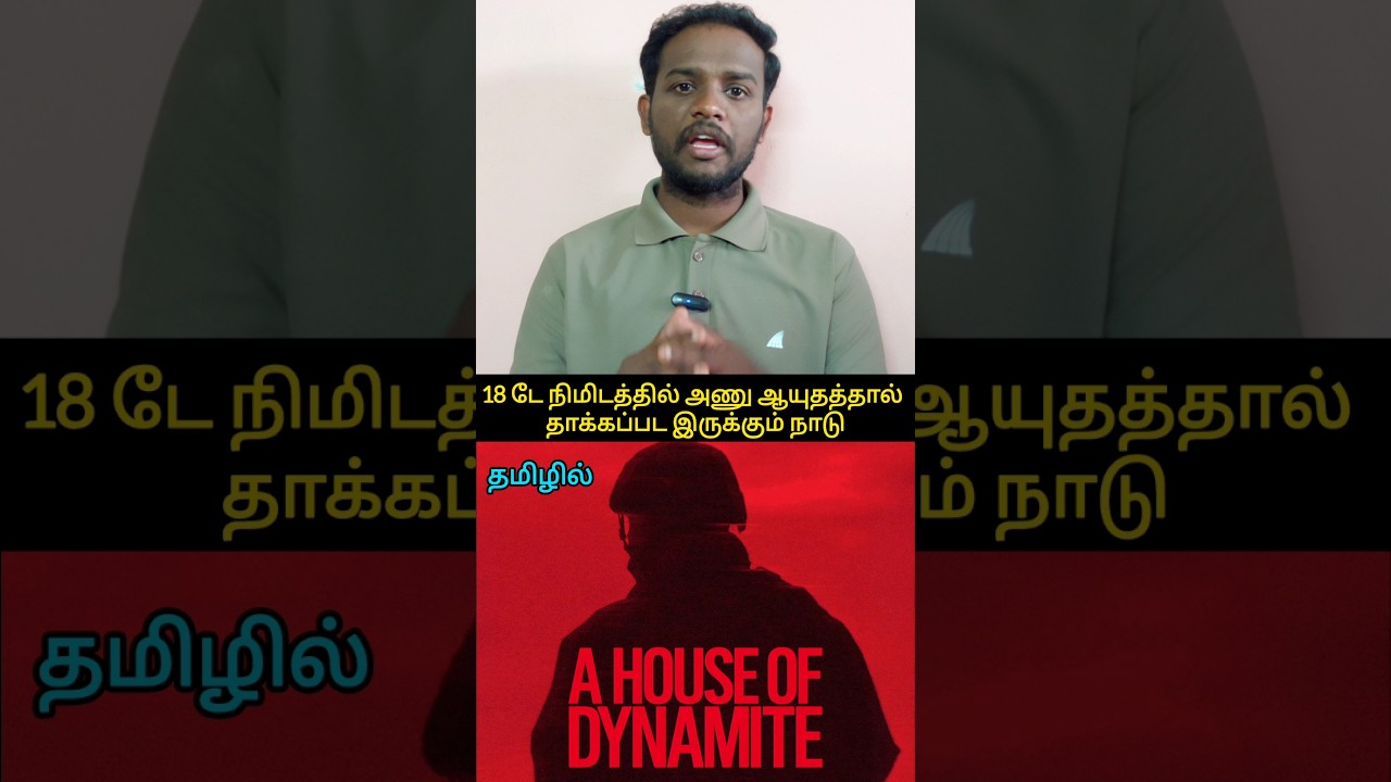 A House of Dynamite Movie Review Tamil 