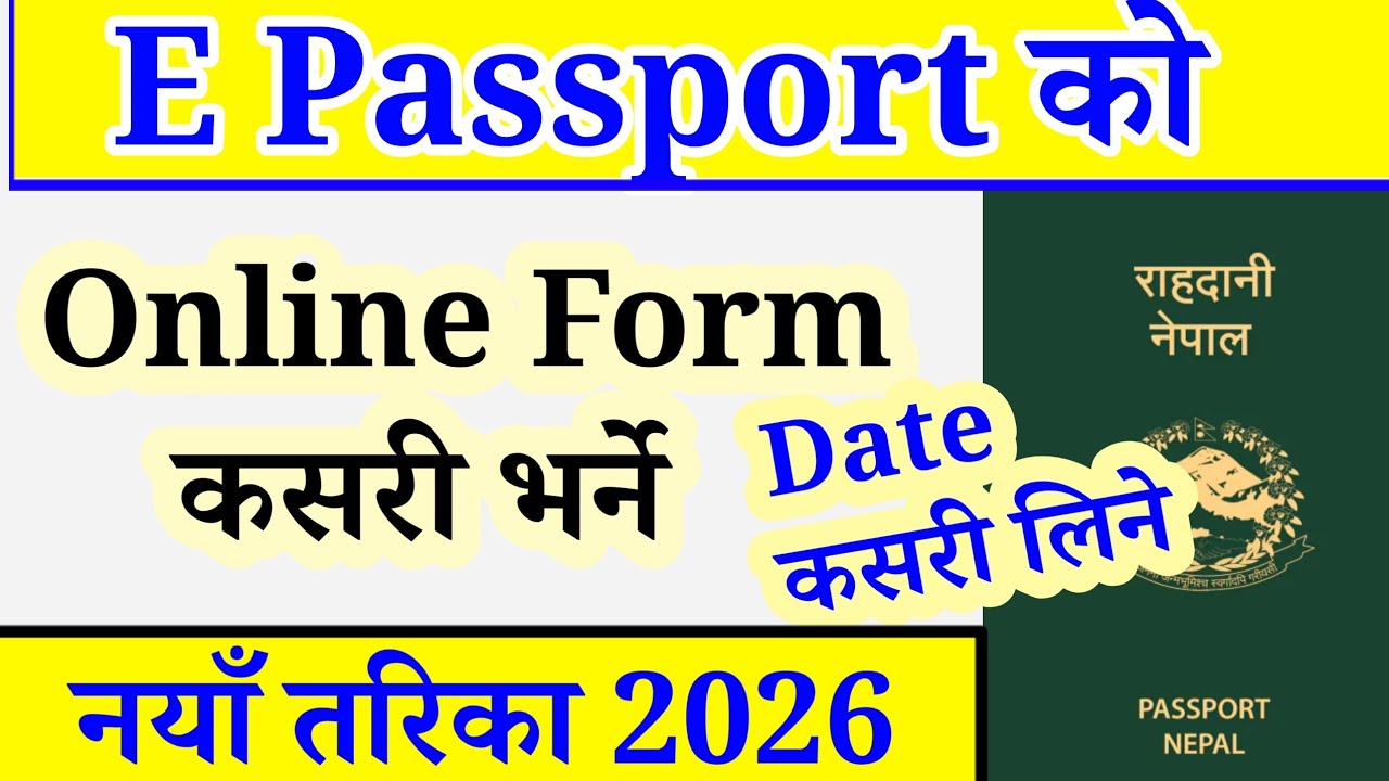 How to apply passport online Nepal 2026 | passport apply online | how to fill passport form 2026 