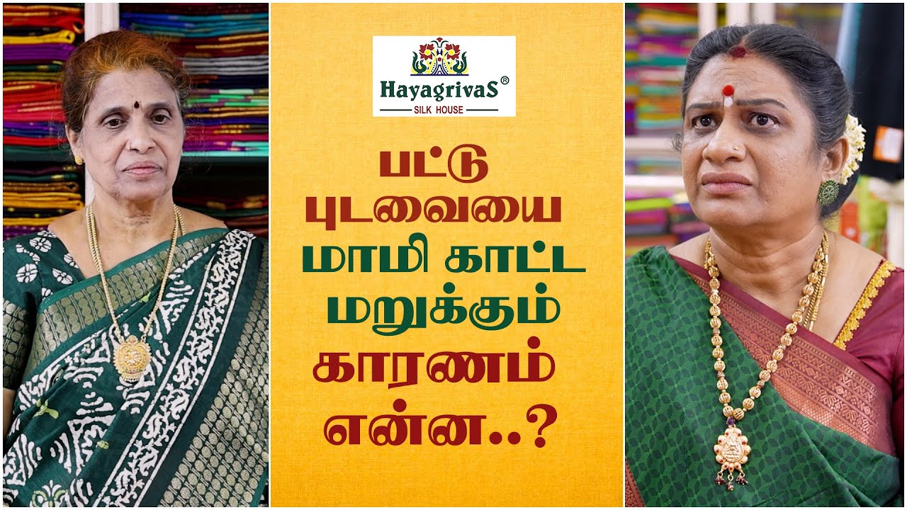 மாமியார் சீமந்தம் சேலை எப்பிடி செலக்ட் பண்ணுவாங்க??!! அந்த regular customer யாரு?? 🤔🫣