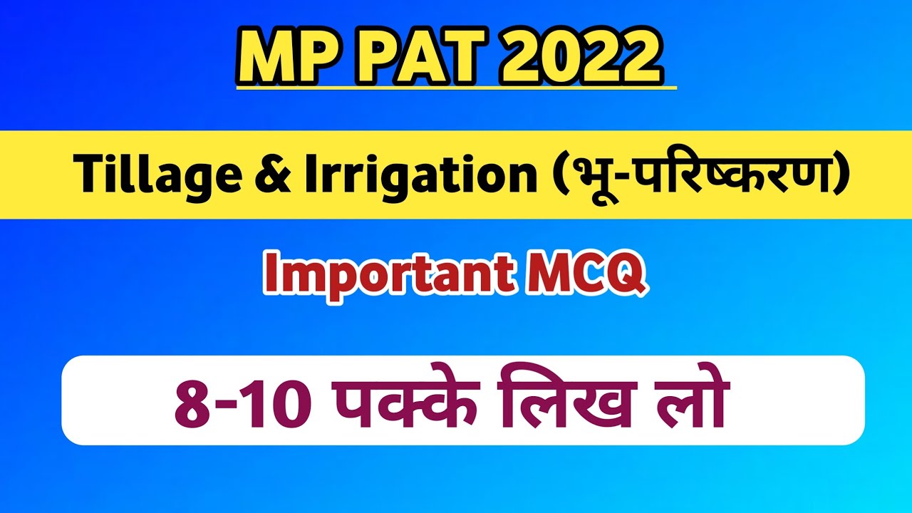 MP PAT 2023 | Tillage & irrigation Most Important MCQ 🌾 भूपरिष्करण & सिंचाई questions #agrijourney
